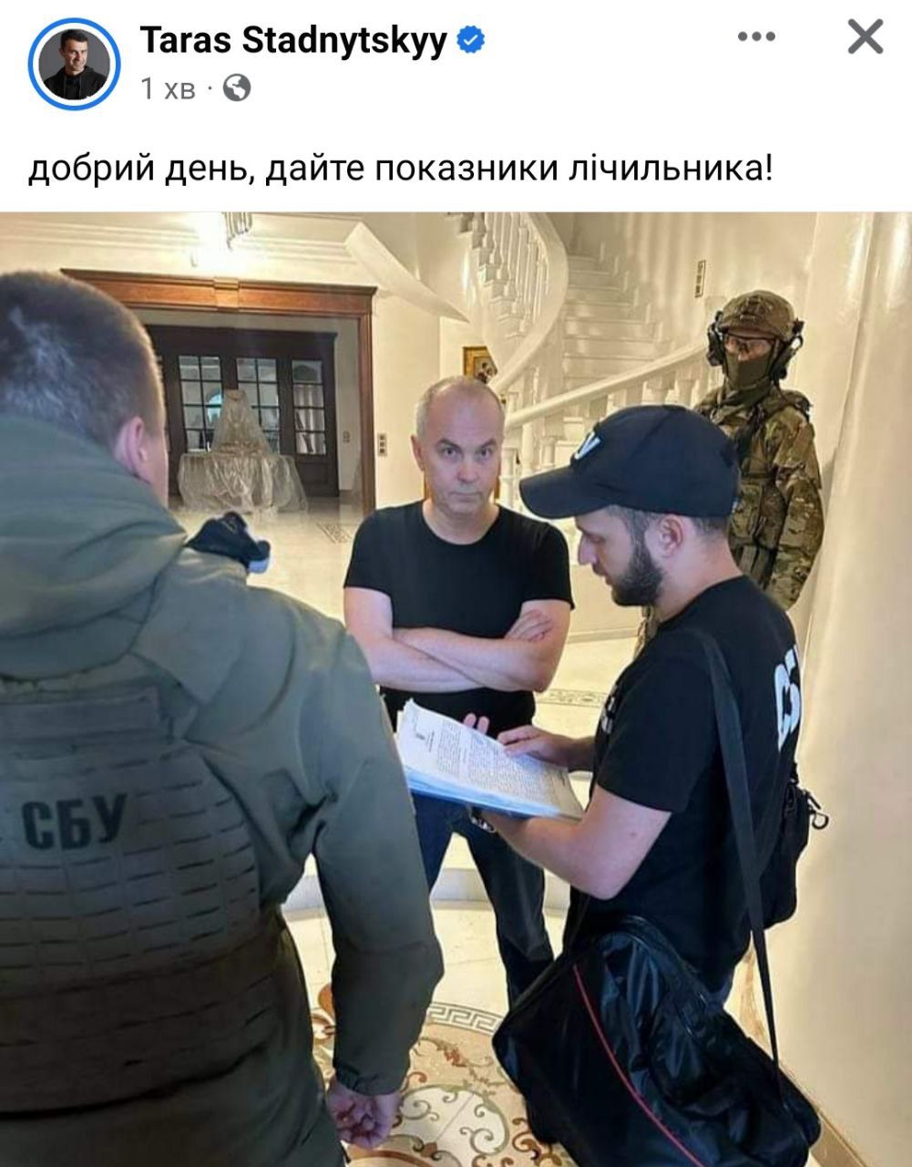 СБУ проводить обшуки у Нестора Шуфрича — мережа вибухнула мемами - фото 574467