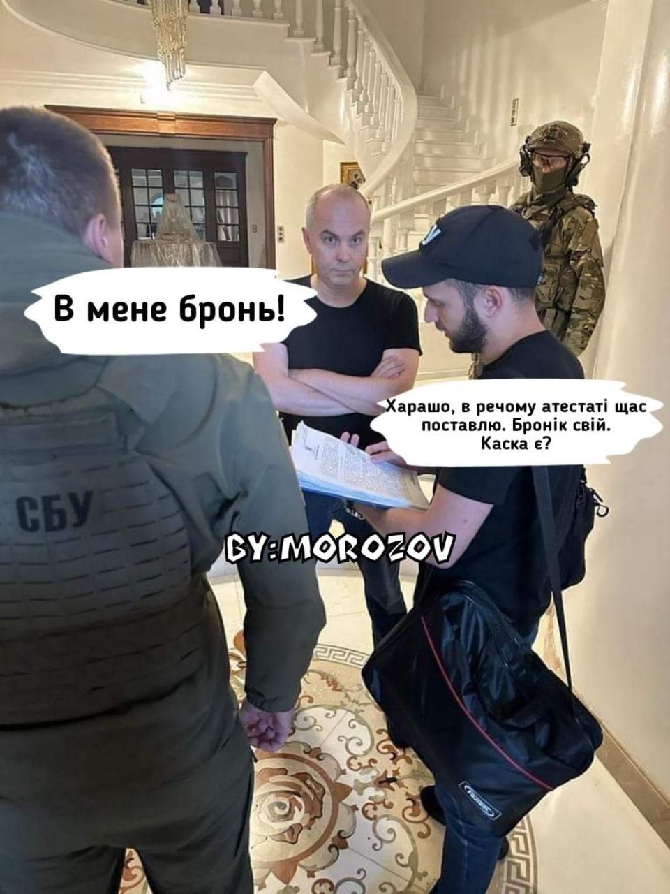 СБУ проводить обшуки у Нестора Шуфрича — мережа вибухнула мемами - фото 574469