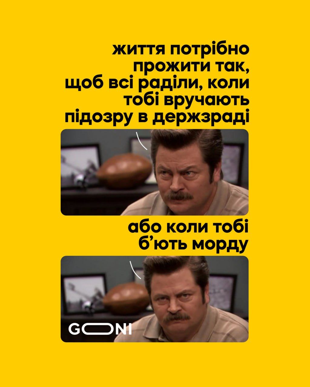 СБУ проводить обшуки у Нестора Шуфрича — мережа вибухнула мемами - фото 574472