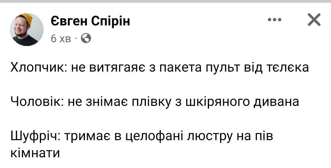 СБУ проводить обшуки у Нестора Шуфрича — мережа вибухнула мемами - фото 574474