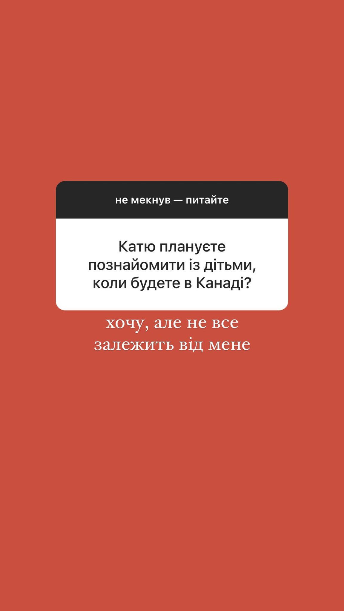 Остапчук ответил, познакомит ли новую жену с детьми - фото 574514