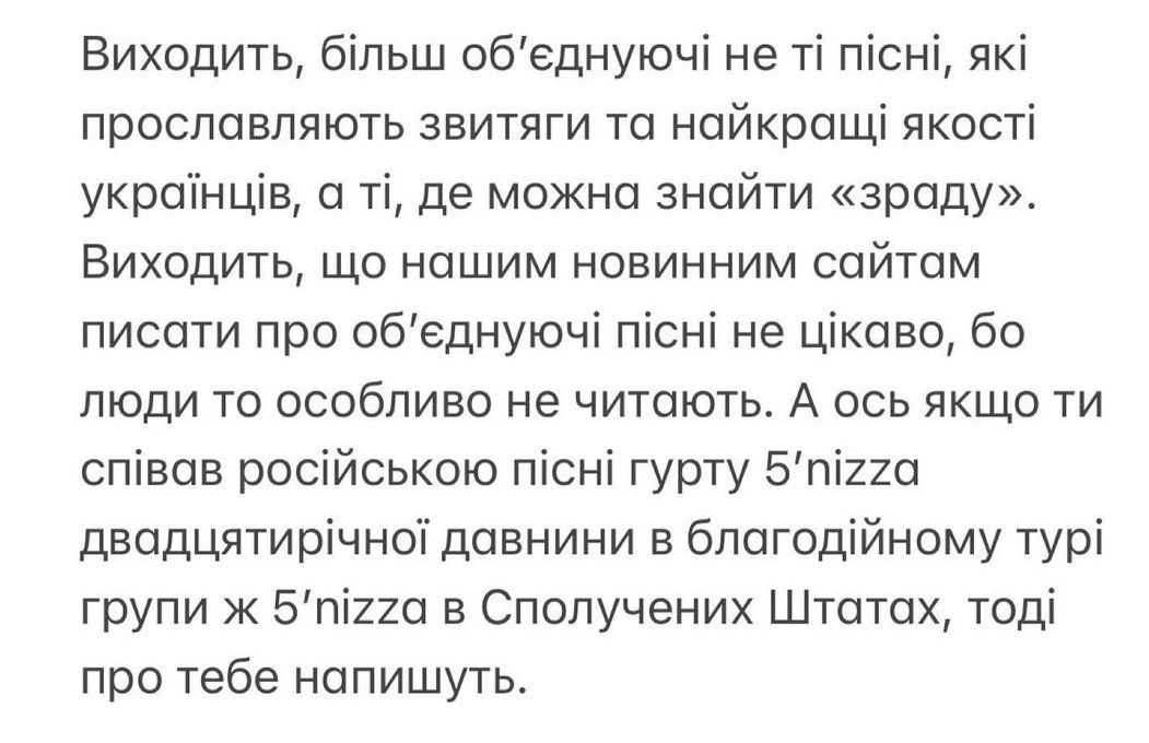 Сергей Бабкин отреагировал на скандал с песней 'Зрада' - фото 574529