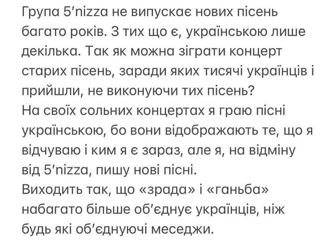 Сергей Бабкин отреагировал на скандал с песней 'Зрада' - фото 574530