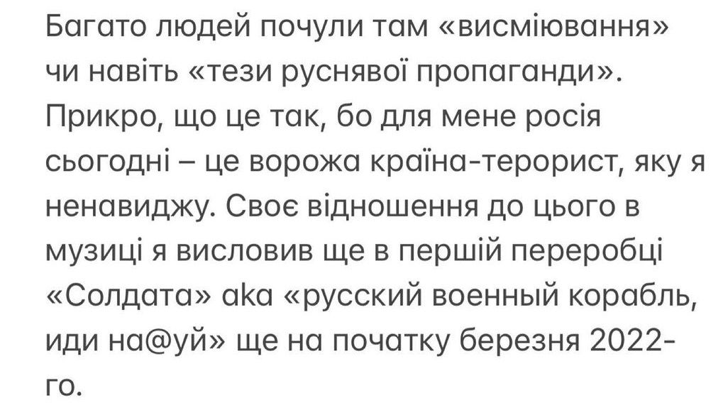 Сергей Бабкин отреагировал на скандал с песней 'Зрада' - фото 574531