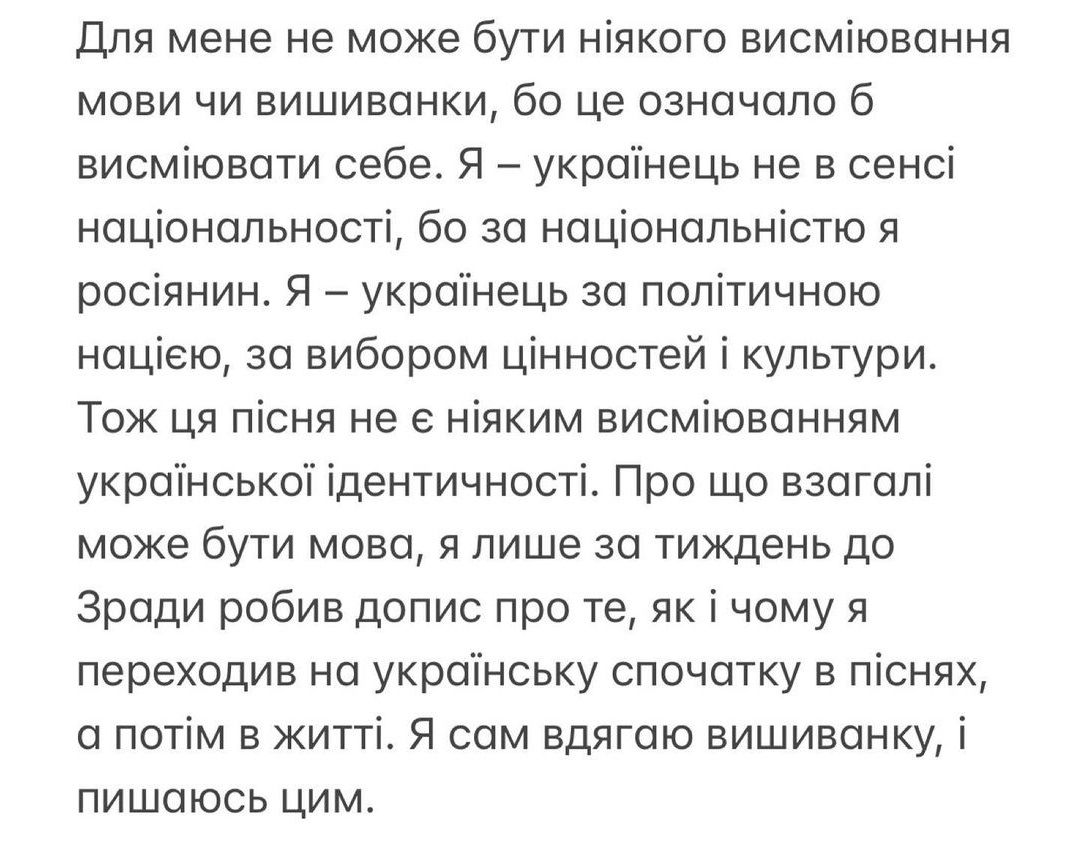 Сергей Бабкин отреагировал на скандал с песней 'Зрада' - фото 574532