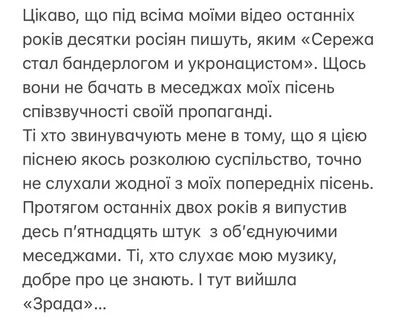 Сергій Бабкін відреагував на скандал з піснею 'Зрада' - фото 574533