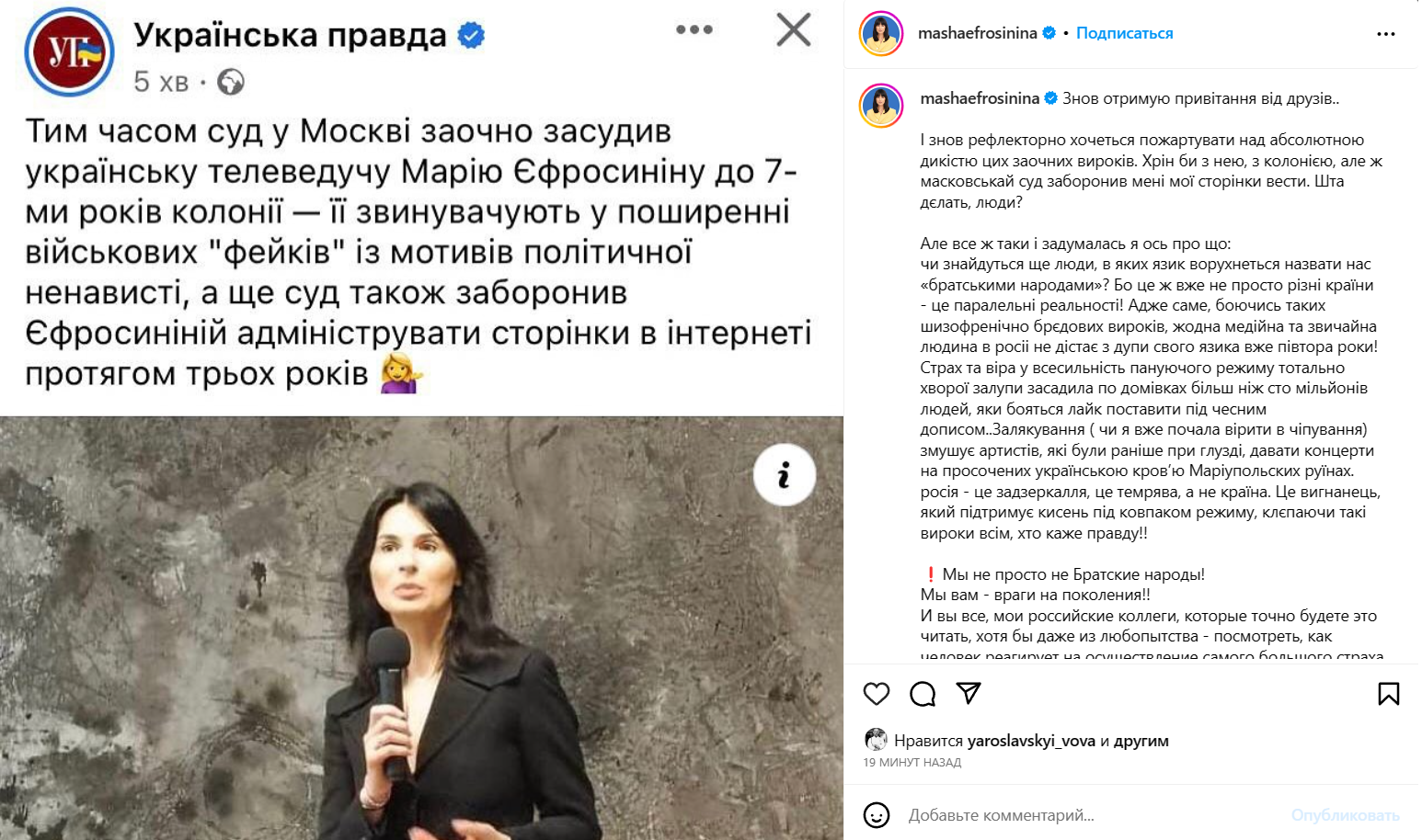 Суд у Росії 'засудив' Машу Єфросиніну до колонії — вона відповіла - 574542 Суд у Росії 'засудив' Машу Єфросиніну до колонії — вона відповіла - фото 574542
