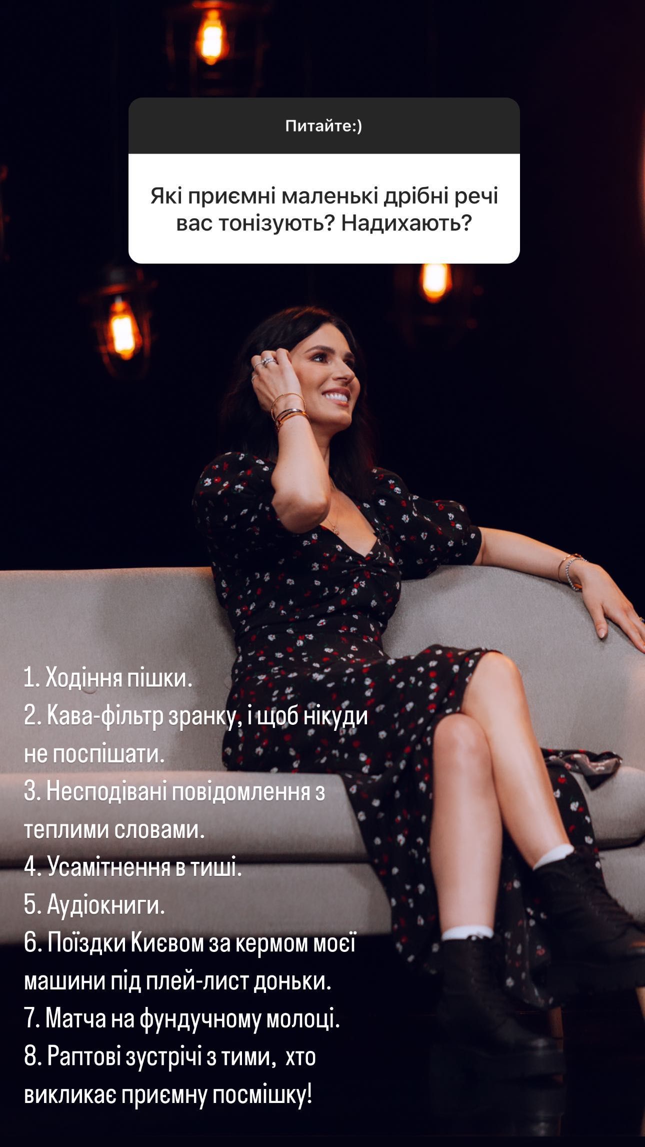 Маша Ефросинина рассказала, как расслабляется во время войны - фото 574772