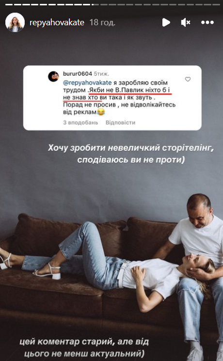 'Смогу позаботиться о себе сама': жене Виктора Павлика снова пришлось отвечать на хейт - фото 574783