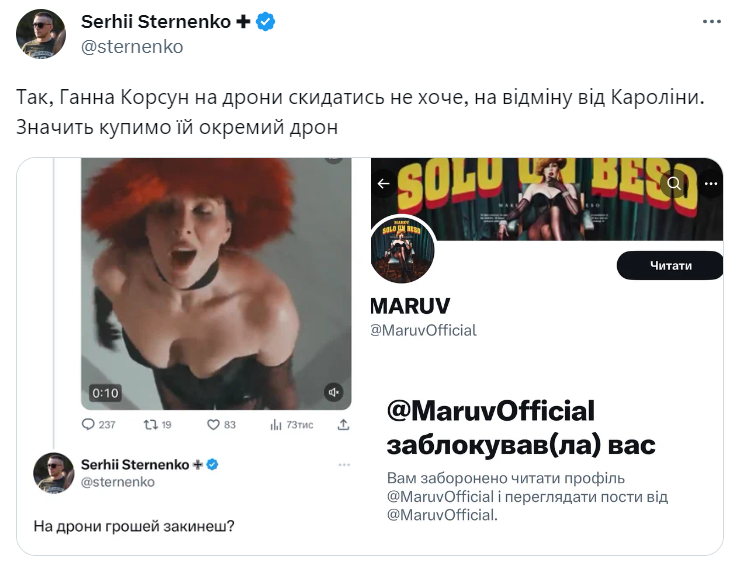 Українці затролили співачку MARUV, яка не хоче донатити на ЗСУ - 575582 Українці затролили співачку MARUV, яка не хоче донатити на ЗСУ - фото 575582