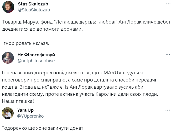 Українці затролили співачку MARUV, яка не хоче донатити на ЗСУ - 575583 Українці затролили співачку MARUV, яка не хоче донатити на ЗСУ - фото 575583