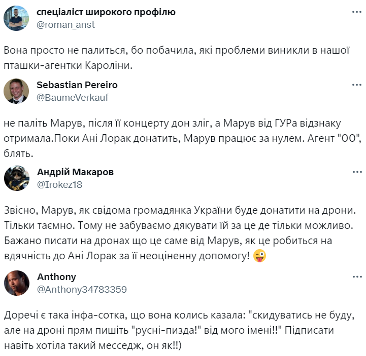 Українці затролили співачку MARUV, яка не хоче донатити на ЗСУ - 575584 Українці затролили співачку MARUV, яка не хоче донатити на ЗСУ - фото 575584