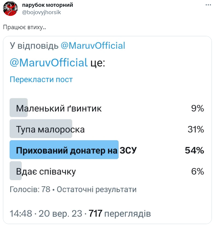 Українці затролили співачку MARUV, яка не хоче донатити на ЗСУ - 575588 Українці затролили співачку MARUV, яка не хоче донатити на ЗСУ - фото 575588