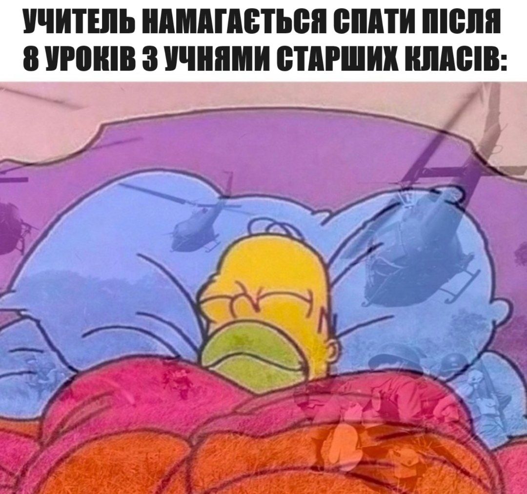 Меми про вчителів та школу, в яких ти точно впізнаєш себе - 576379 Меми про вчителів та школу, в яких ти точно впізнаєш себе - фото 576379