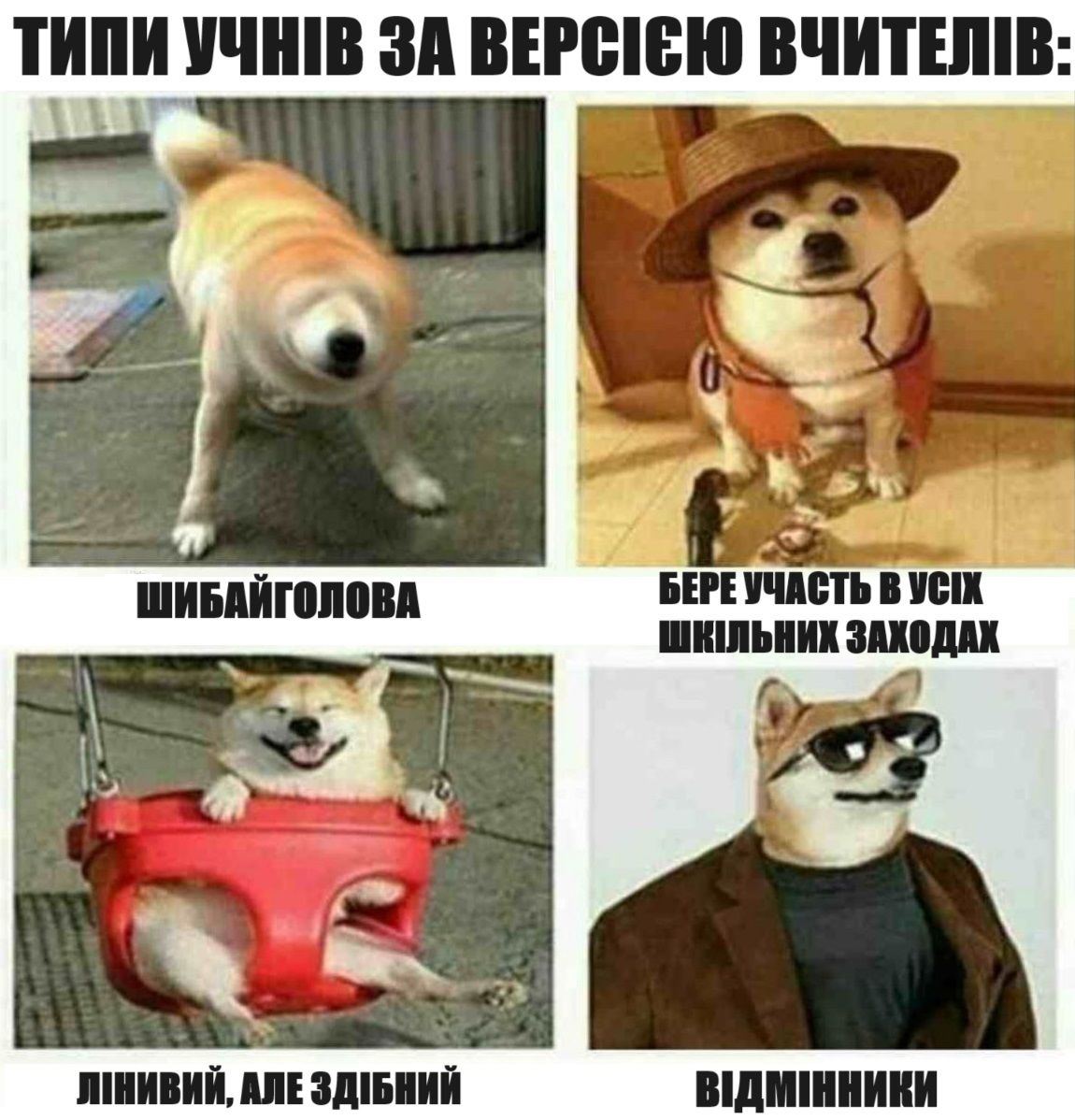 Меми про вчителів та школу, в яких ти точно впізнаєш себе - 576386 Меми про вчителів та школу, в яких ти точно впізнаєш себе - фото 576386
