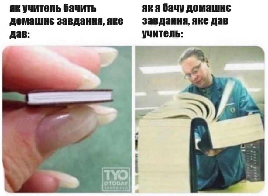 Меми про вчителів та школу, в яких ти точно впізнаєш себе - 576389 Меми про вчителів та школу, в яких ти точно впізнаєш себе - фото 576389
