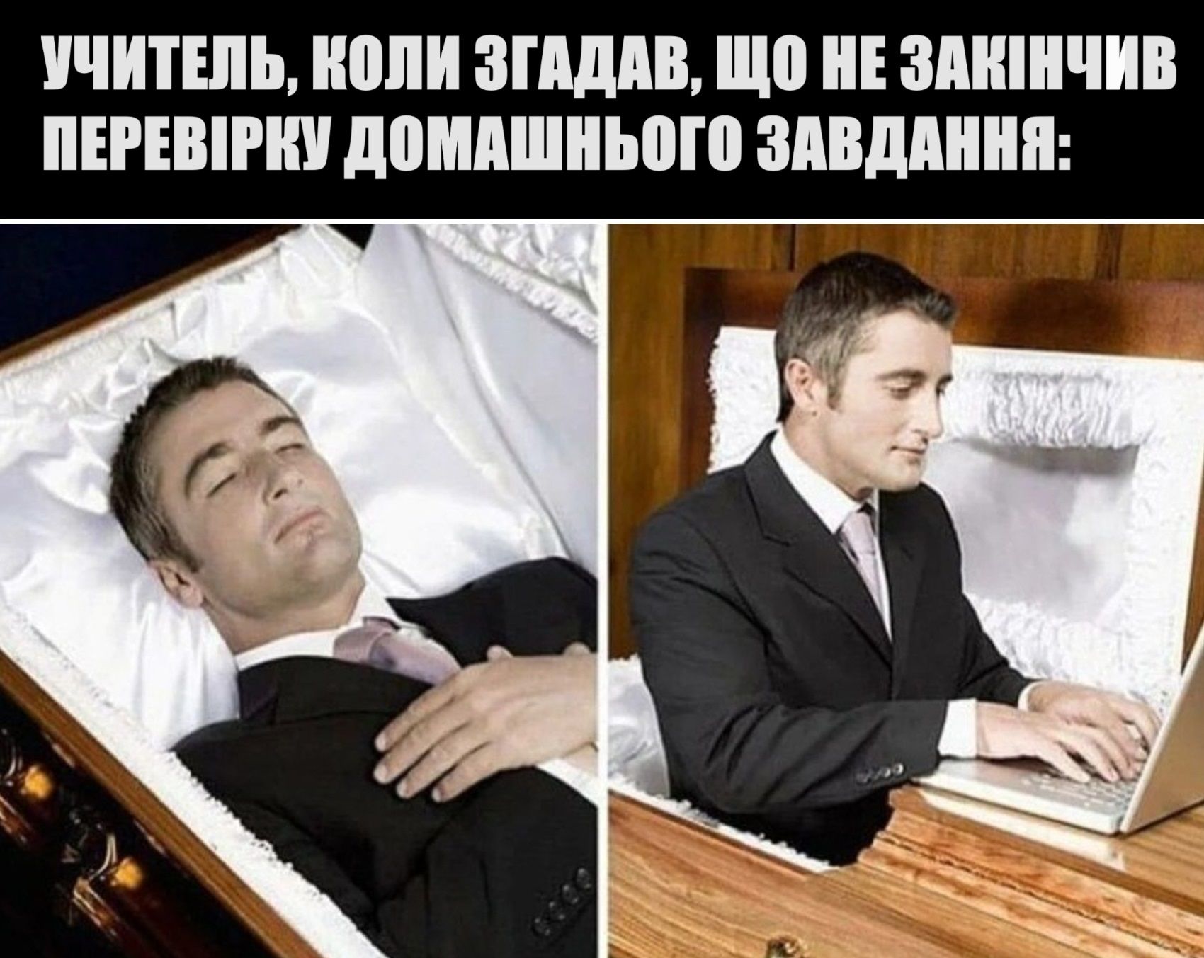 Меми про вчителів та школу, в яких ти точно впізнаєш себе - 576390 Меми про вчителів та школу, в яких ти точно впізнаєш себе - фото 576390