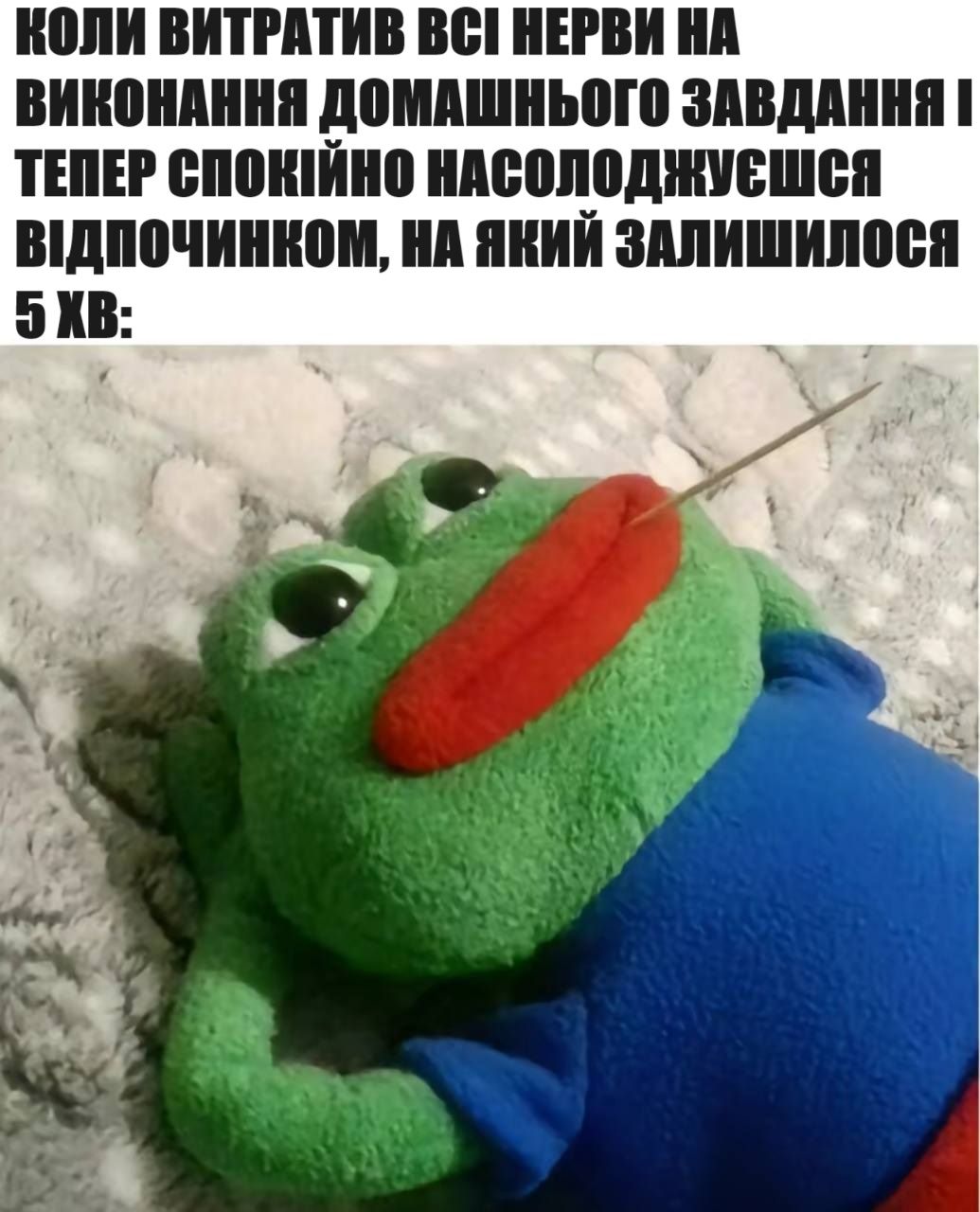 Меми про вчителів та школу, в яких ти точно впізнаєш себе - 576395 Меми про вчителів та школу, в яких ти точно впізнаєш себе - фото 576395