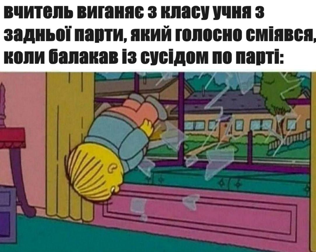 Меми про вчителів та школу, в яких ти точно впізнаєш себе - 576396 Меми про вчителів та школу, в яких ти точно впізнаєш себе - фото 576396