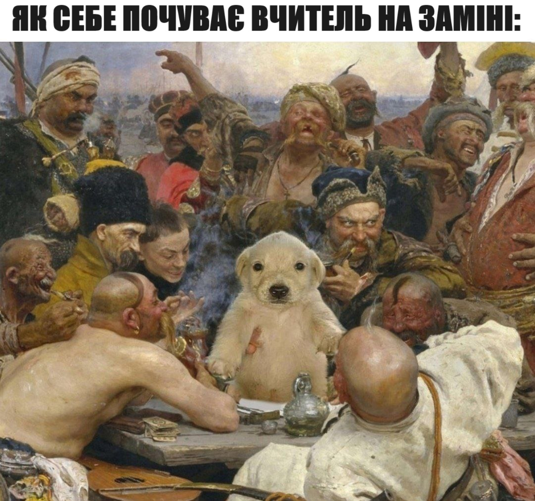 Меми про вчителів та школу, в яких ти точно впізнаєш себе - 576406 Меми про вчителів та школу, в яких ти точно впізнаєш себе - фото 576406