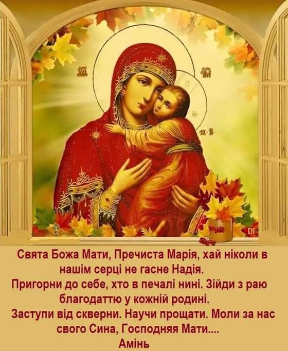 Покров Пресвятой Богородицы: поздравительные открытки, чтобы отправить близким - 576739 Покров Пресвятой Богородицы: поздравительные открытки, чтобы отправить близким - фото 576739
