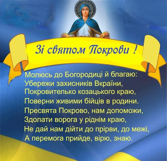 Покров Пресвятой Богородицы: поздравительные открытки, чтобы отправить близким - 576741 Покров Пресвятой Богородицы: поздравительные открытки, чтобы отправить близким - фото 576741