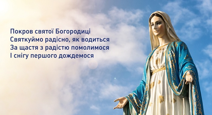 Покров Пресвятой Богородицы: поздравительные открытки, чтобы отправить близким - 576742 Покров Пресвятой Богородицы: поздравительные открытки, чтобы отправить близким - фото 576742
