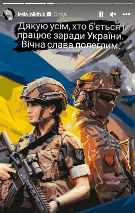 День защитников и защитниц Украины: как поздравили украинские звезды военных - 577010 День защитников и защитниц Украины: как поздравили украинские звезды военных - фото 577010
