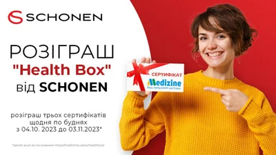 Выигрывай и собирай свой собственный Health Box от Schonen!