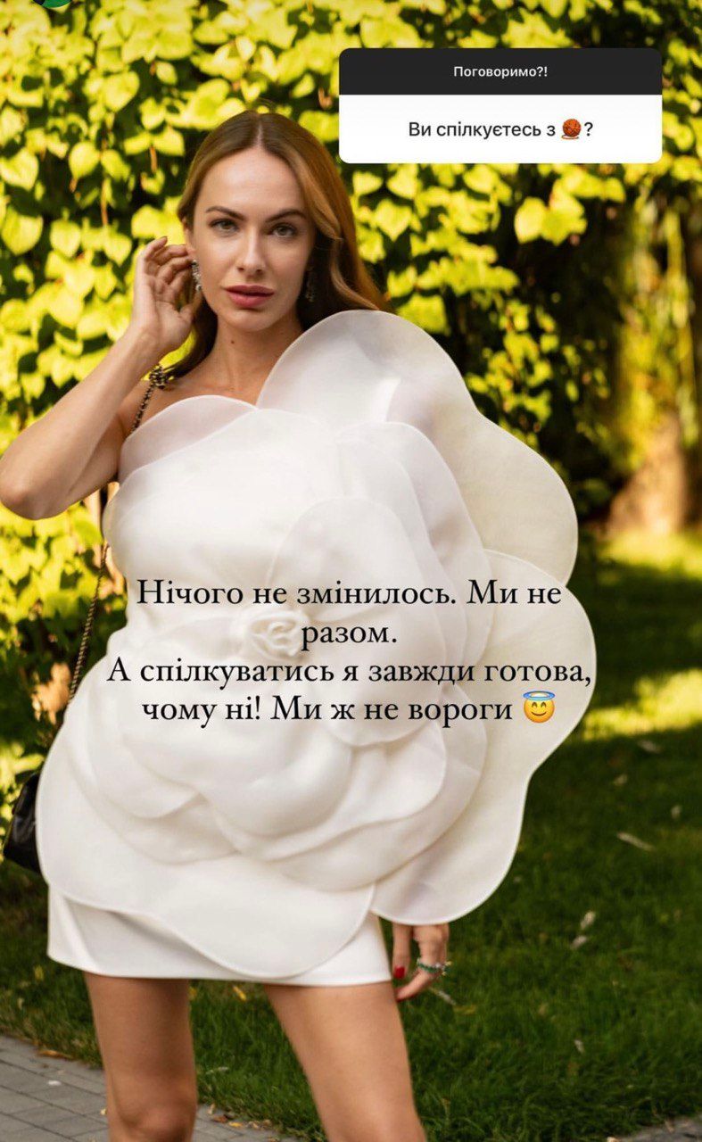 Христина Остапчук із розкішним букетом у руках натякнула на нового кавалера - 577348 Христина Остапчук із розкішним букетом у руках натякнула на нового кавалера - фото 577348