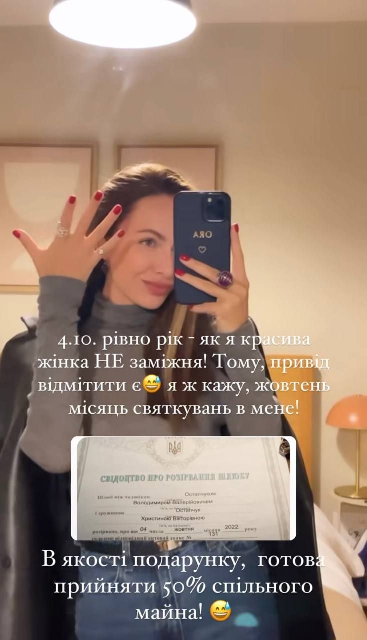 Христина Остапчук уперше показала свідоцтво про розлучення з Володимиром - 577589 Христина Остапчук уперше показала свідоцтво про розлучення з Володимиром - фото 577589