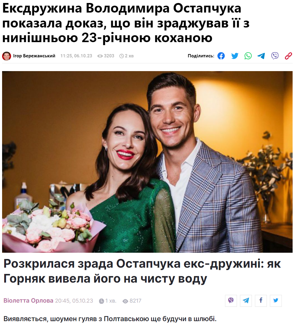 Фаны уверены, что Остапчук изменял экс-жене Кристине с 23-летней Полтавской - 577842 Фаны уверены, что Остапчук изменял экс-жене Кристине с 23-летней Полтавской - фото 577842