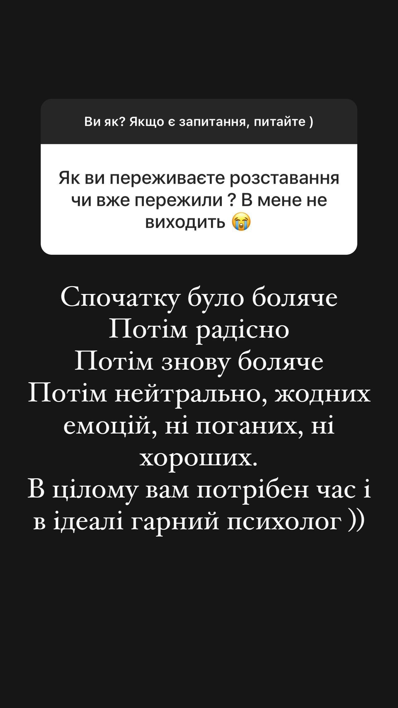 Раміна Есхакзай зізналася, чи відпустила стосунки з Євгеном Проніним - фото 577856