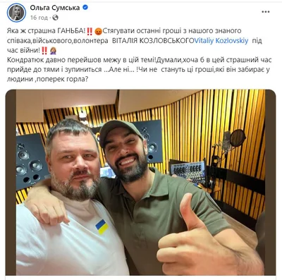 Ольга Сумская злобно отреагировала на то, что Кондратюк отбирает деньги у Козловского - фото 577942