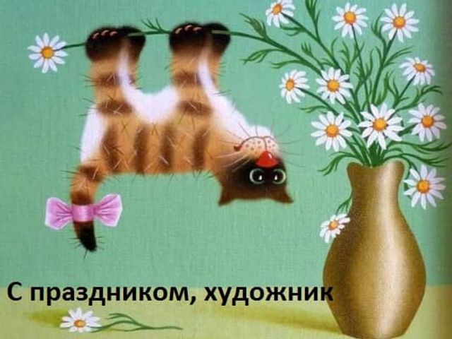 Открытки от художников