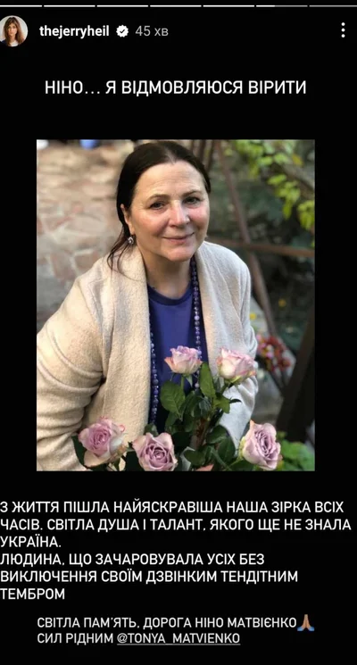 'Я отказываюсь верить': украинские звезды отреагировали на смерть Нины Матвиенко - фото 578088