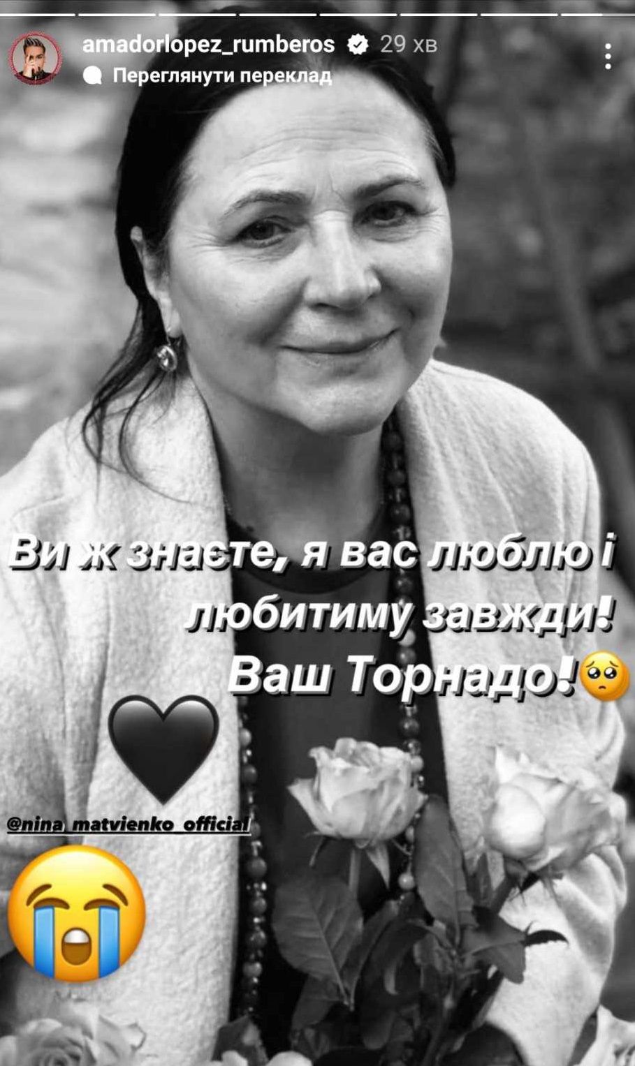 'Я отказываюсь верить': украинские звезды отреагировали на смерть Нины Матвиенко - фото 578090