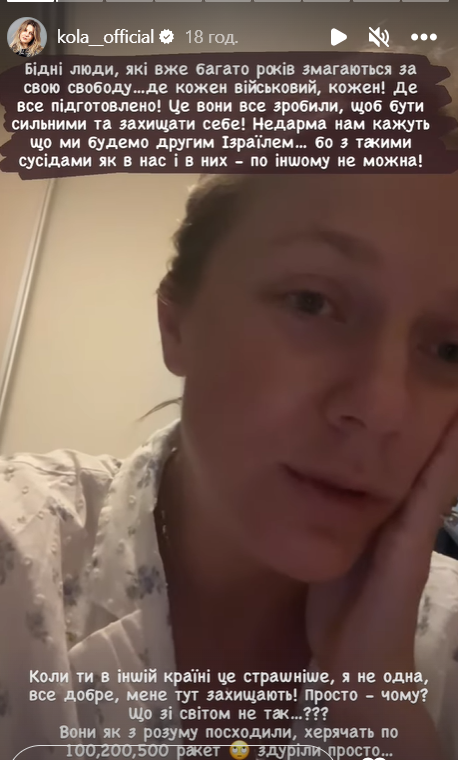 'Це треш': українська співачка опинилася в епіцентрі бойових дій в Ізраїлі - фото 578118