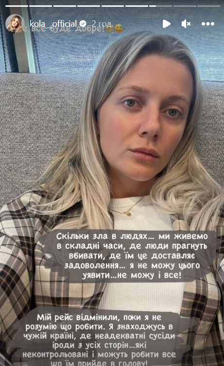 'Це треш': українська співачка опинилася в епіцентрі бойових дій в Ізраїлі - фото 578119