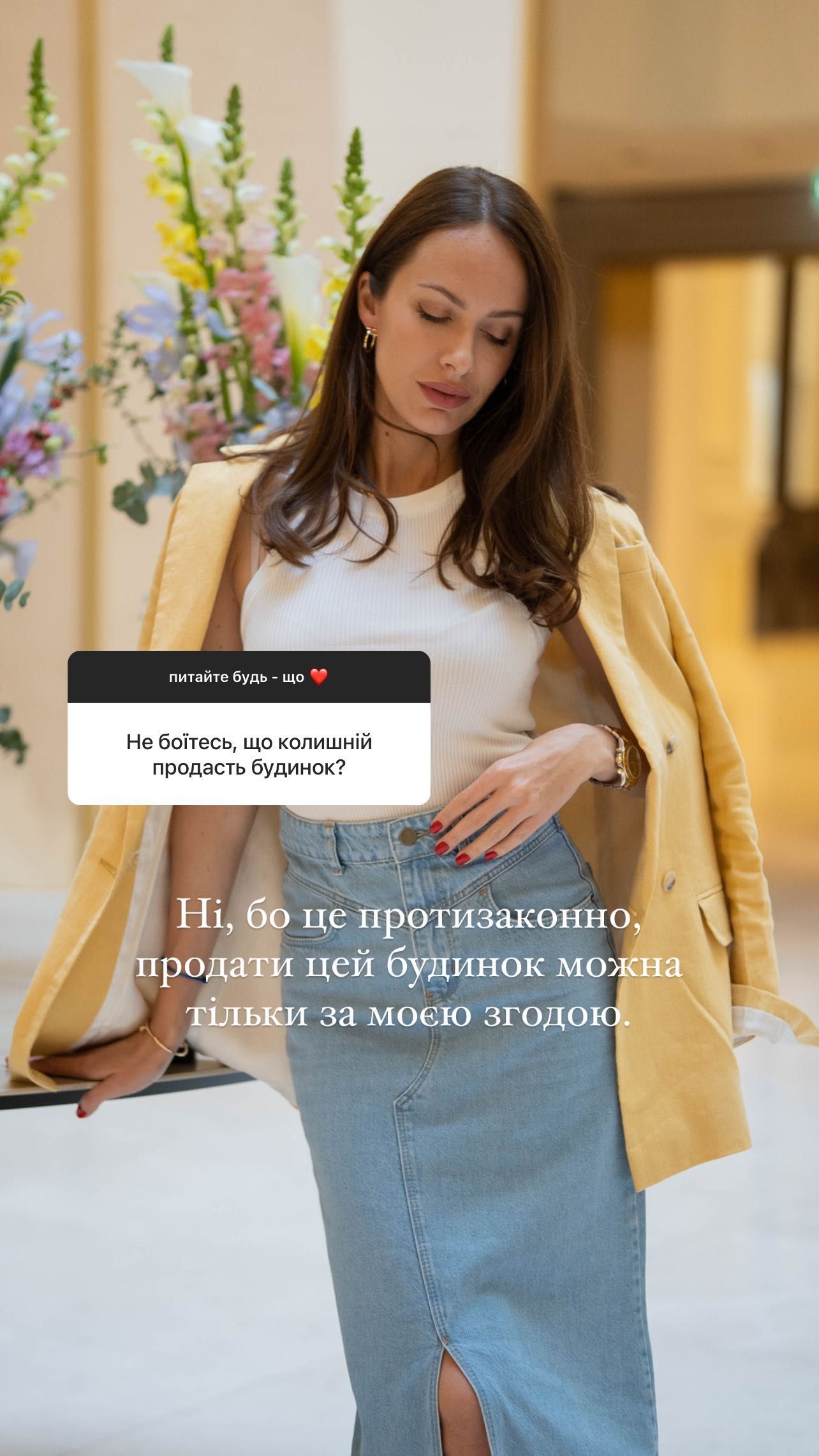 Кристина Остапчук высказалась о продаже общего дома с Владимиром - фото 578152