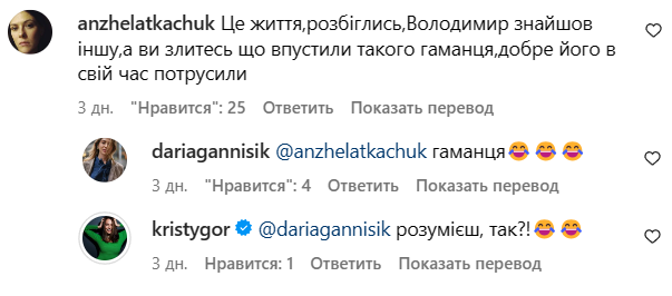 Христина Остапчук відповіла на хейт, ніби досі тримається за Володимира - 578197 Христина Остапчук відповіла на хейт, ніби досі тримається за Володимира - фото 578197