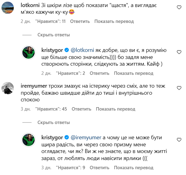 Христина Остапчук відповіла на хейт, ніби досі тримається за Володимира - 578198 Христина Остапчук відповіла на хейт, ніби досі тримається за Володимира - фото 578198