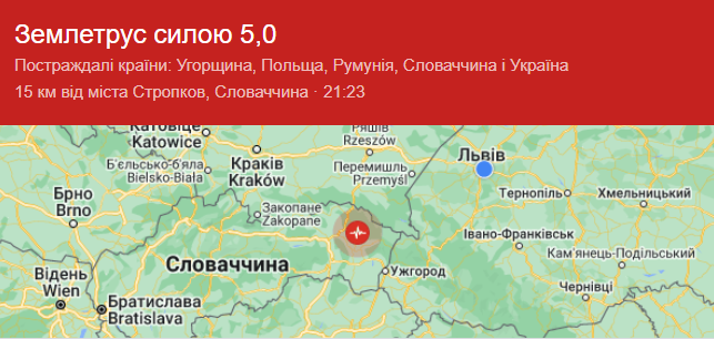 Во Львове и других городах Украины почувствовали землетрясение – впечатляющие видео - фото 578274
