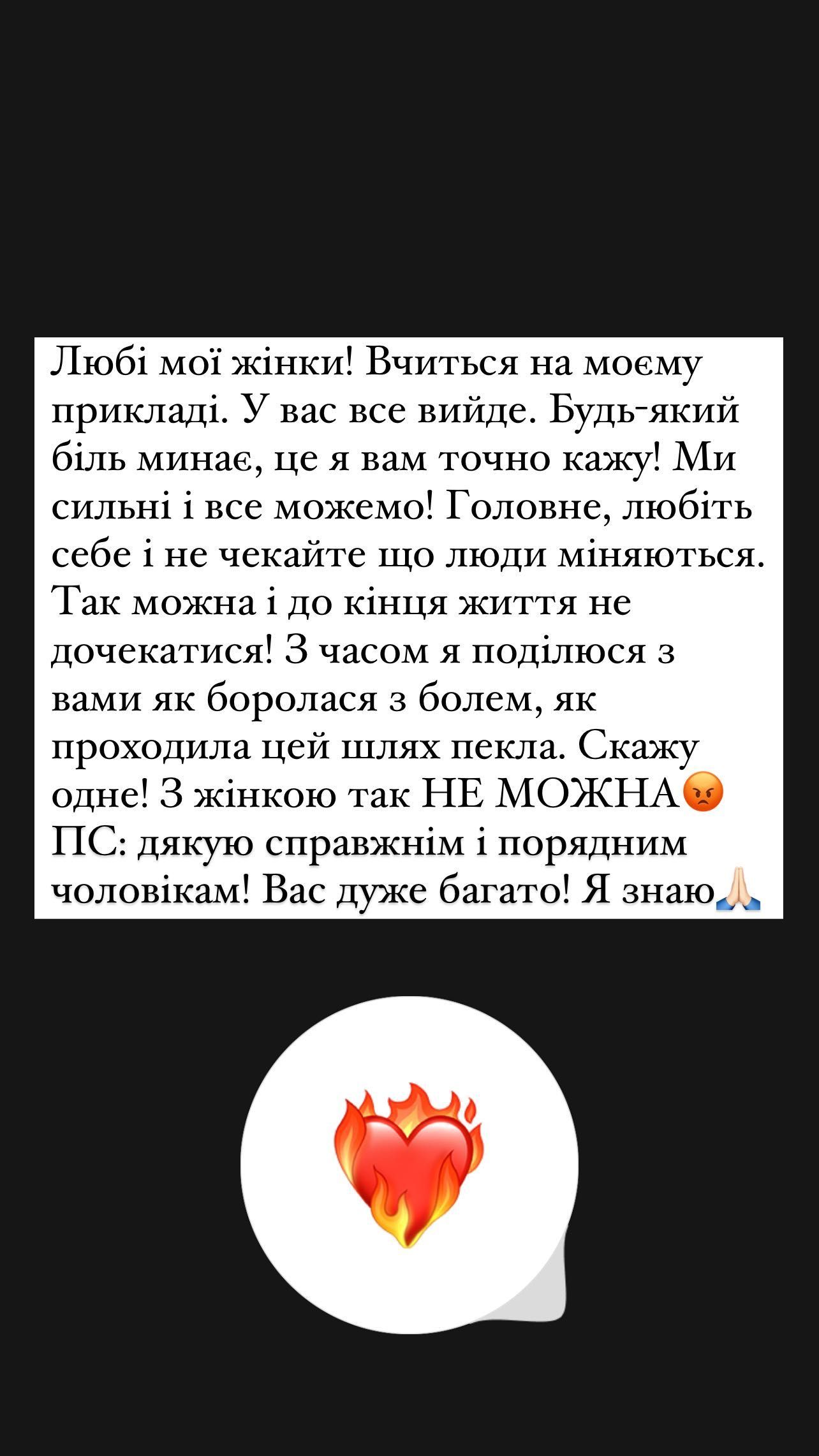 Снайперка Євгенія Емеральд натякнула на причину розлучення - фото 578370