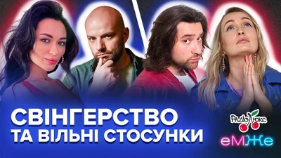 Секс Демина в публичных местах и Фешак в образе стриптизера – секреты ведущих Люкс ФМ