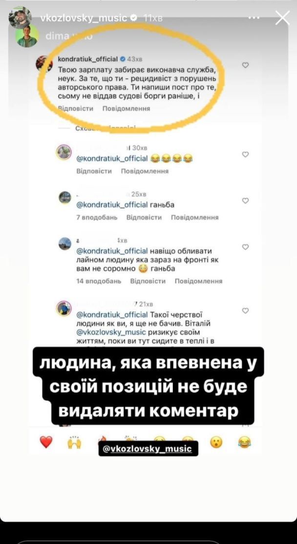 Неук і рецидивіст, - Кондратюк відреагував на заяву Козловського, що забирає його зарплату - фото 578821