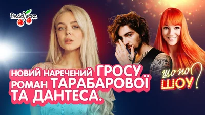 Прощание с Ниной Матвиенко и новый зашквар Олега Скрипки: о чем гудел шоубиз