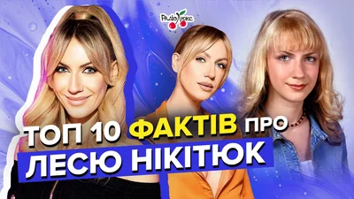 Бедная семья, комплексы из-за роста, депрессия после Орла и Решки - 10 фактов о Никитюк