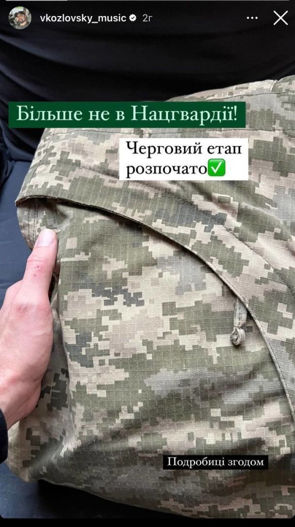 Віталій Козловський неочікувано заявив, що більше не служить у Нацгвардії - 579324 Віталій Козловський неочікувано заявив, що більше не служить у Нацгвардії - фото 579324