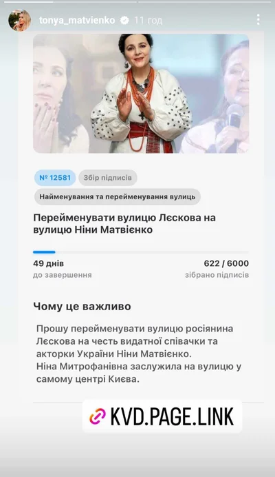 Тоня Матвиенко призвала поклонников поддержать переименование улицы в честь ее матери - фото 579820